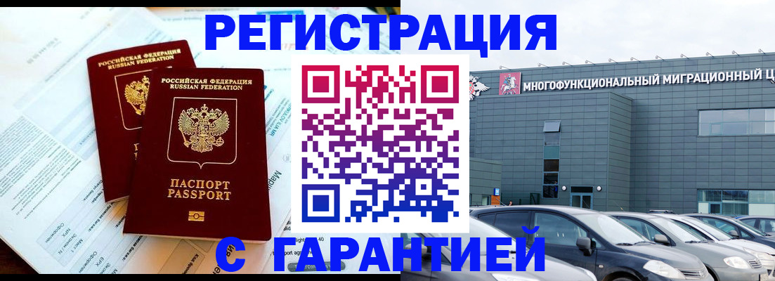 временная регистрация в квартире в Кораблино